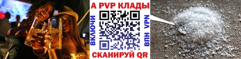 Alpha-PVP кристаллы  продажа наркотиков  Власиха 