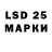 LSD-25 экстази ecstasy Vitaliy Vot