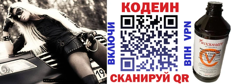 маркетплейс официальный сайт Власиха Кодеин напиток Lean (лин) что такое