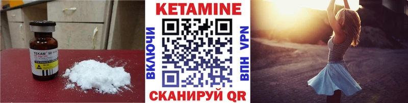 КЕТАМИН ketamine  Власиха 