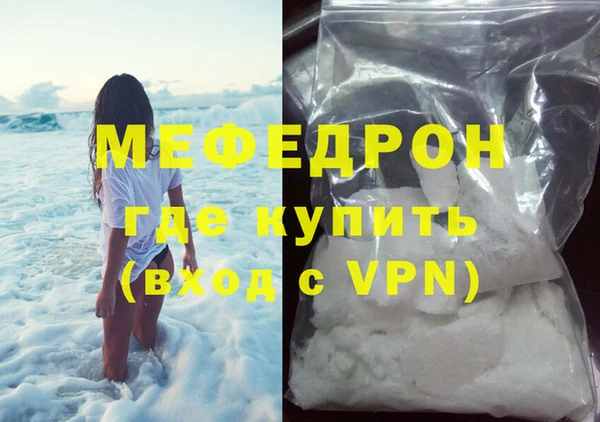 мефедрон мука Протвино