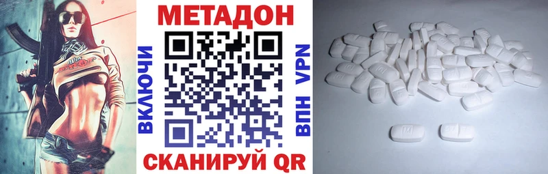 МЕТАДОН белоснежный  Власиха 