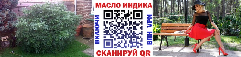 ТГК вейп с тгк  наркота  Власиха 
